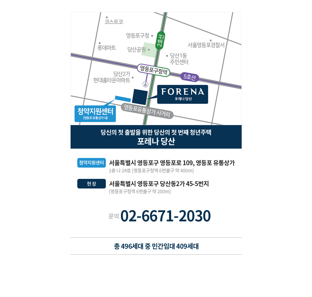 오시는길