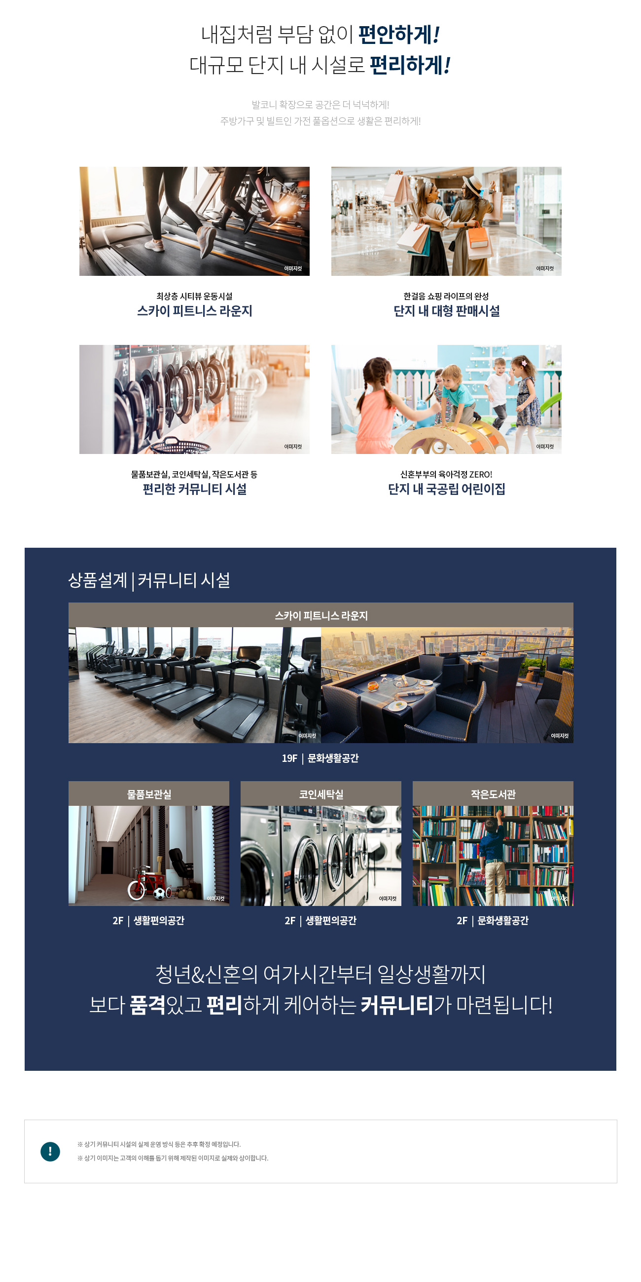 특장점
