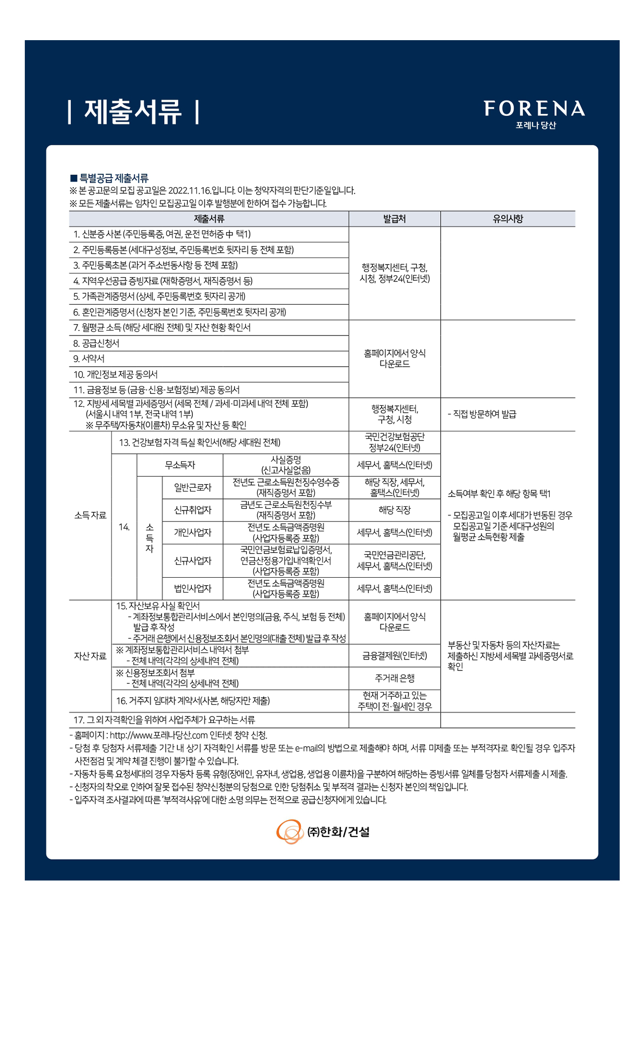 특병공급