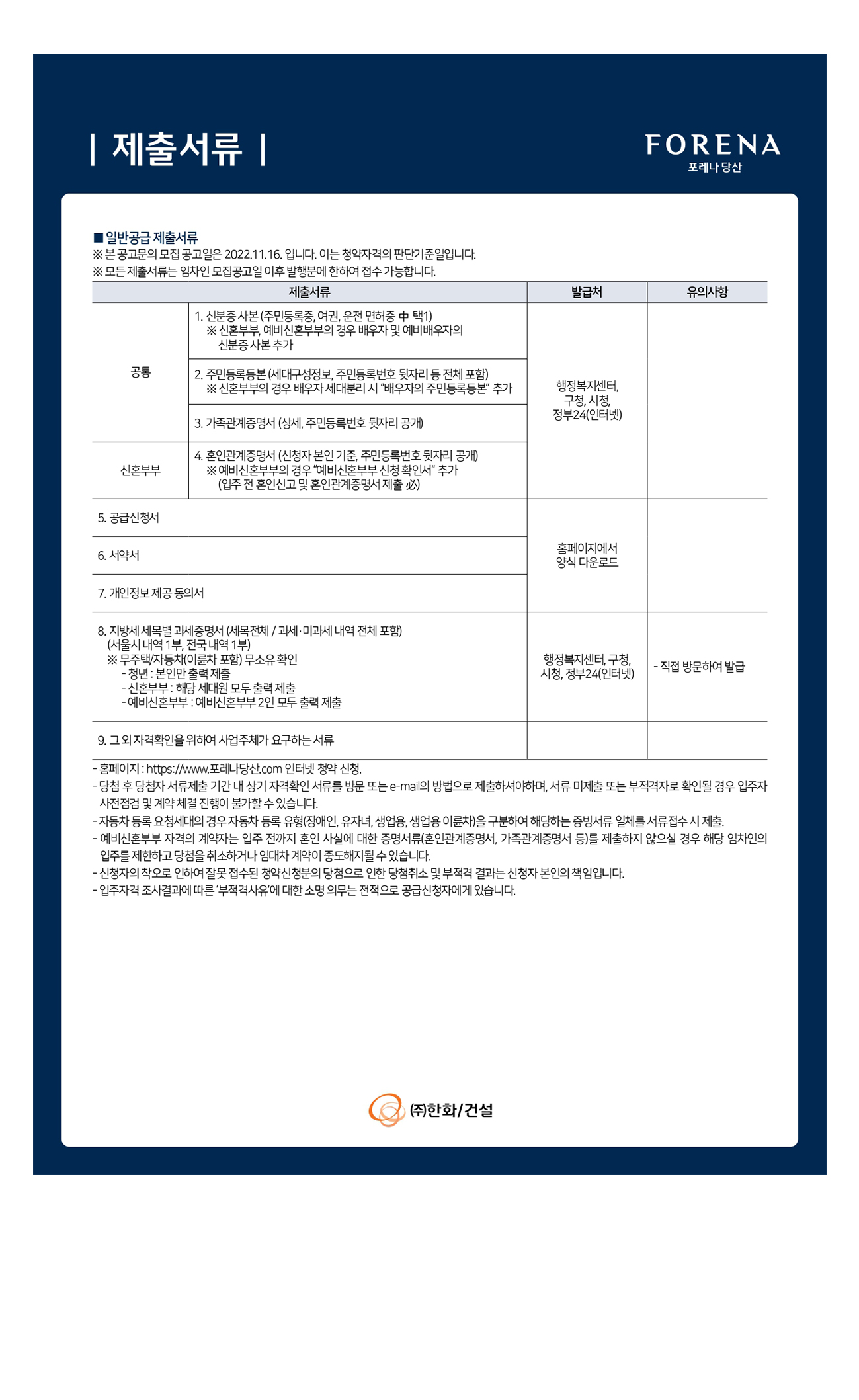 일반공급