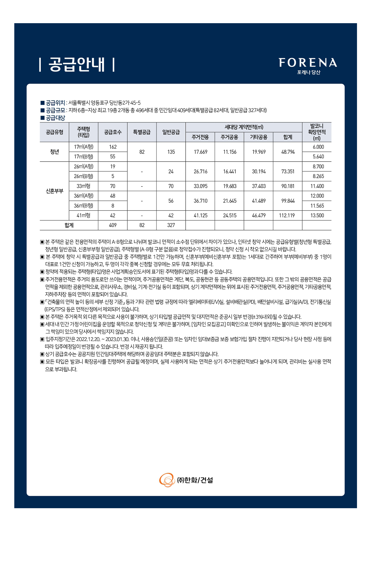 공급안내
